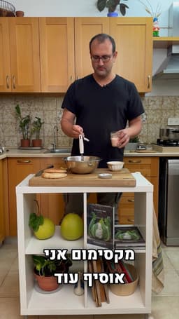 מסבחה (בונוס)