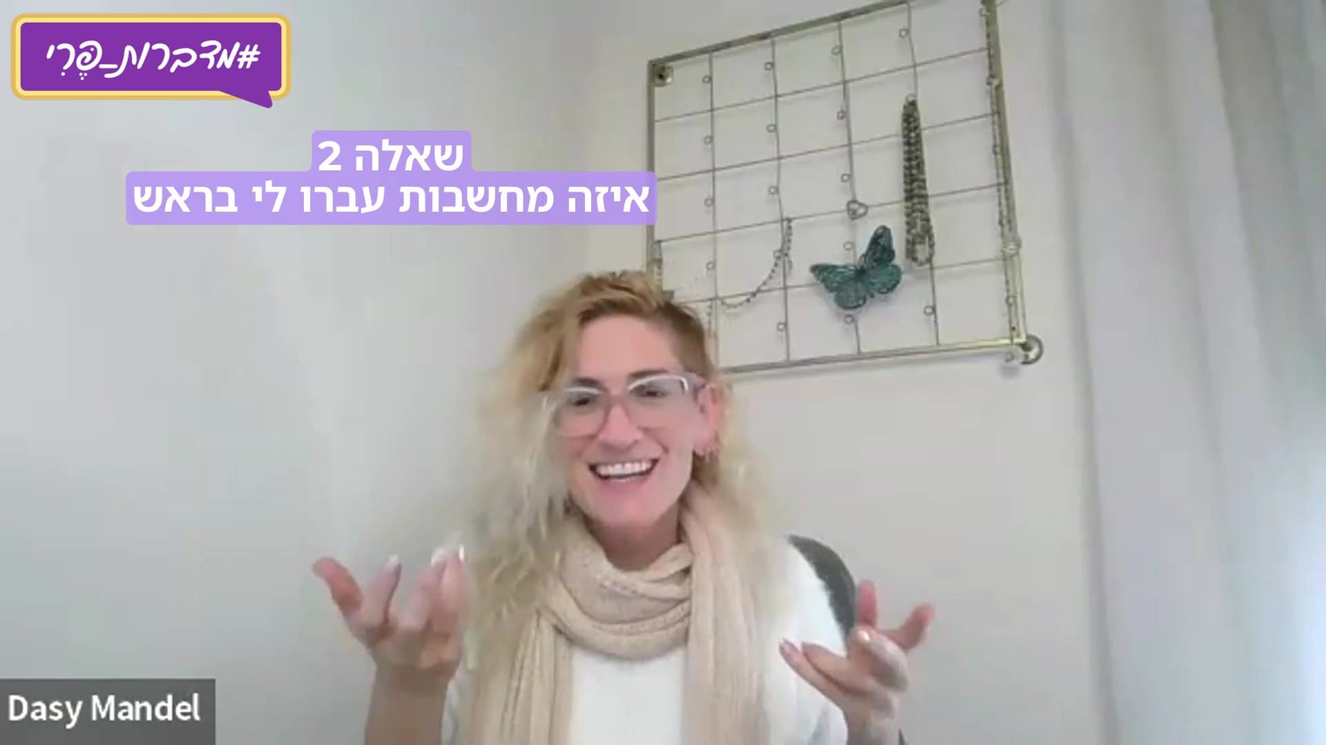 יש לי בחירה