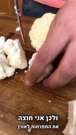 חיתוכים - מרק לבן (כרובית וכרישה) 