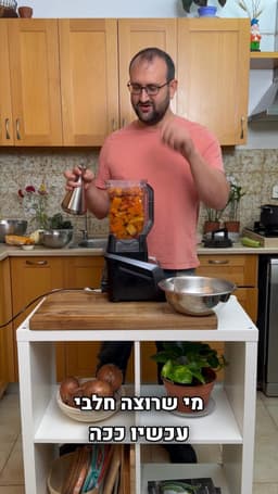 טחינת מרק כתום