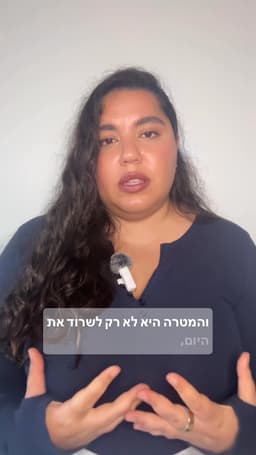 פרק 6 - הפלייבוק המשפחתי לזמן מלחמה