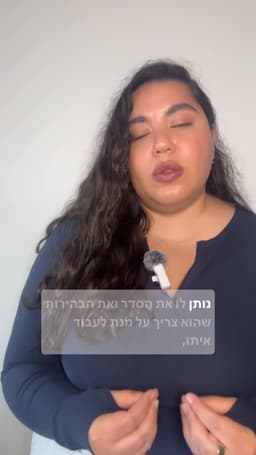 שיעור 5 - העומס השקוף