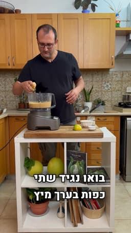 טחינת גרגרי החומוס