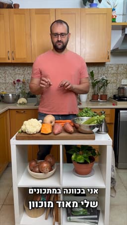 מבוא לסדנה: מרקים טחונים