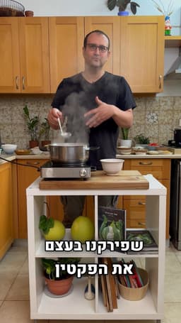 בישול