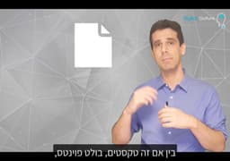 שיעור ראשון - מה זה אינפוגרפיקה?